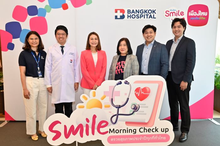 เมืองไทยประกันชีวิต สนับสนุนการดูแลสุขภาพทั่วทุกภูมิภาค จัดกิจกรรม Smile Morning Check up แก่สมาชิกเมืองไทยสไมล์คลับ ณ โรงพยาบาลกรุงเทพ สำนักงานใหญ่ (ซ.ศูนย์วิจัย)