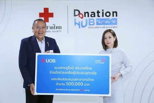 ธนาคารยูโอบี ประเทศไทย มอบเงินสมทบ 500,000 บาทสนับสนุนสภากาชาดไทย เพื่อช่วยเหลือผู้ประสบอุทกภัยทางภาคเหนือของประเทศไทย