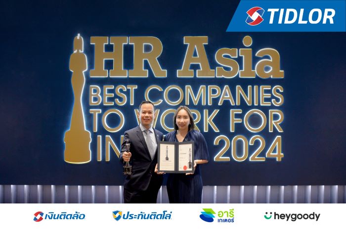 เงินติดล้อ คว้ารางวัล HR Asia Best Companies to Work for in Asia 2024 ตอกย้ำความเป็น “องค์กรแห่งโอกาส” ที่น่าทำงานที่สุดในเอเชีย