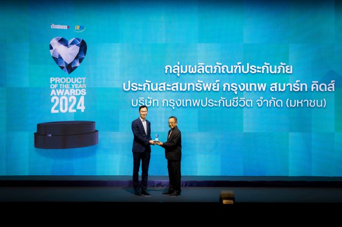 กรุงเทพประกันชีวิต คว้ารางวัล Product of the Year Awards 2024   “กรุงเทพ สมาร์ทคิดส์” แบบประกันชีวิตดีๆ เพื่ออนาคตลูก