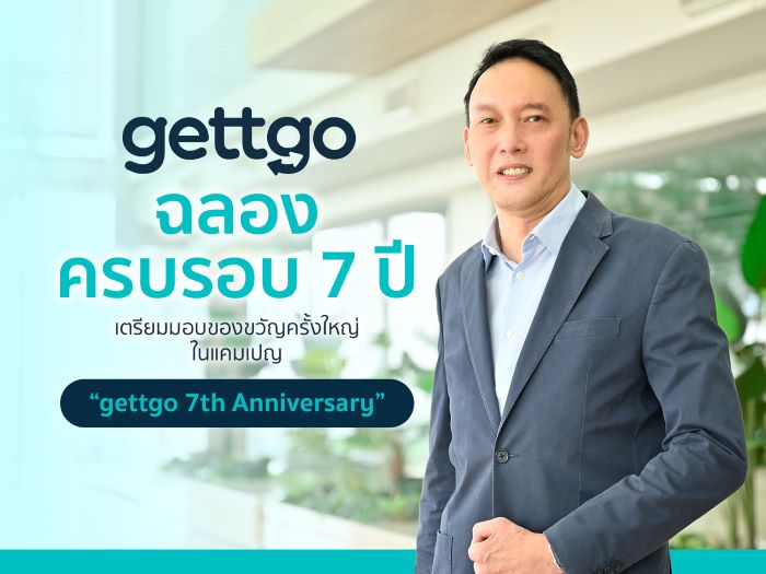 gettgo ฉลองครบรอบ 7 ปี เตรียมมอบของขวัญครั้งใหญ่ในแคมเปญ “gettgo 7th Anniversary”