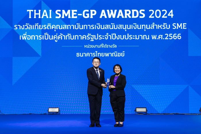 ไทยพาณิชย์ รับรางวัลเกียรติคุณสถาบันเงินที่สนับสนุนเงินทุนสำหรับ SME  เพื่อการเป็นคู่ค้ากับภาครัฐ  จากเวที THAI SME-GP AWARDS 2024