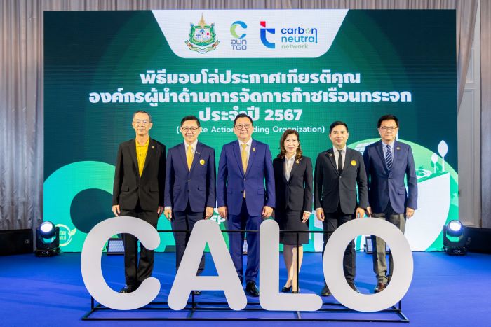 NRF คว้ารางวัล CALO องค์กรผู้นำด้านการจัดการก๊าซเรือนกระจกระดับยอดเยี่ยม 2 ปีซ้อน ตอกย้ำความสำเร็จในฐานะผู้นำด้านการดำเนินธุรกิจอย่างยั่งยืน