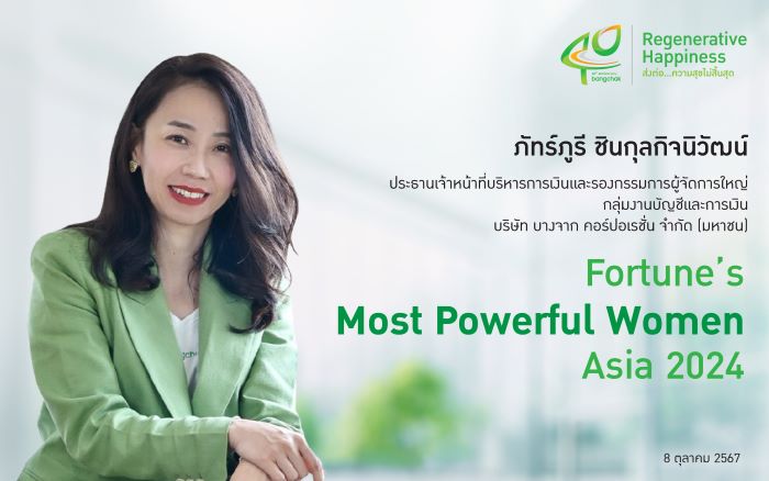 ผู้บริหารบางจากฯ ติดอันดับ Fortune’s Most Powerful Women Asia 2024