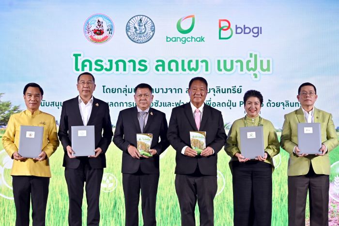 กระทรวงเกษตรฯ หนุน "ลดเผา เบาฝุ่น" โดยบางจากฯ และบีบีจีไอ  สนับสนุนเกษตรกรไทยลดการเผาตอซังและฟางข้าว เพื่อลดฝุ่น PM 2.5 ด้วยจุลินทรีย์