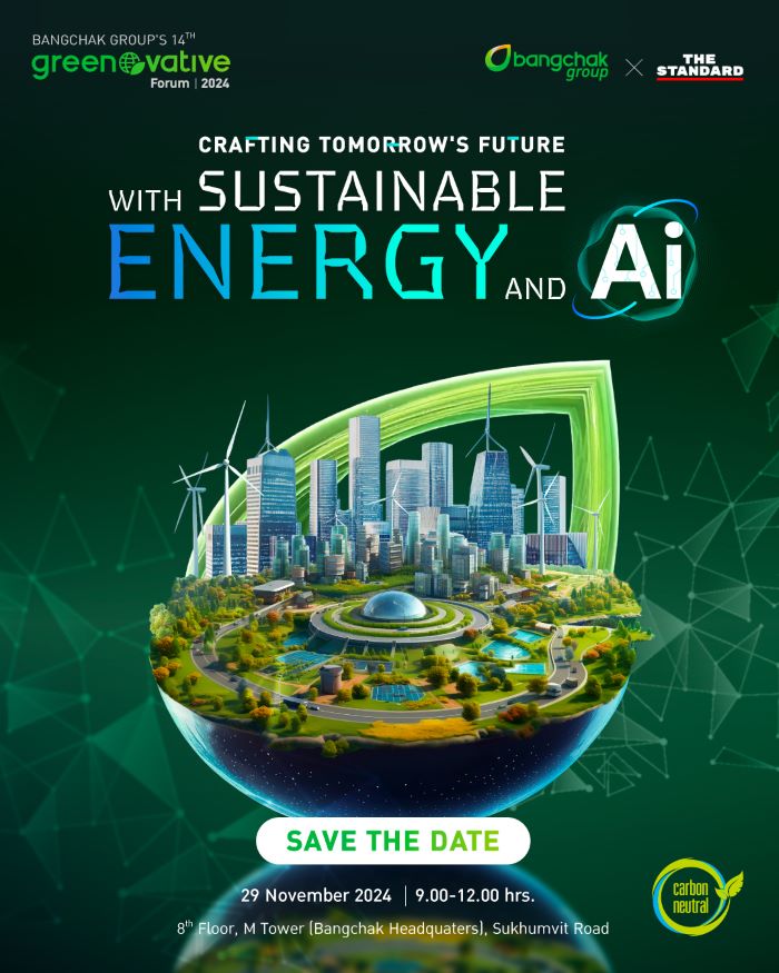 กลุ่มบริษัทบางจาก จัดงาน Greenovative Forum ครั้งที่ 14  "Crafting Tomorrow's Future with Sustainable Energy and AI"