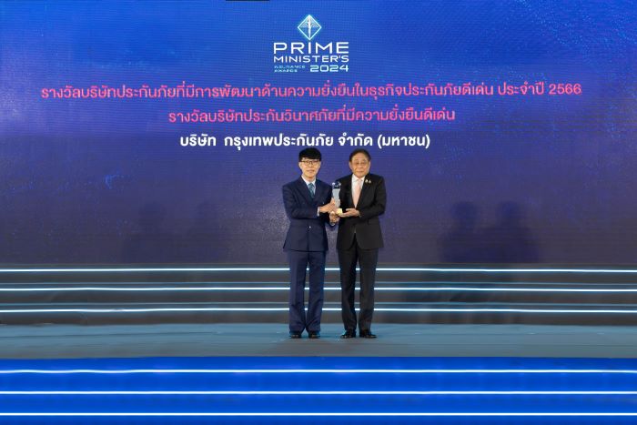 กรุงเทพประกันภัยยอดเยี่ยมคว้า 2 รางวัล บริษัทประกันวินาศภัยที่มีการพัฒนาด้านความยั่งยืนในธุรกิจประกันภัยดีเด่น และรางวัลบริษัทประกันวินาศภัยที่มีการส่งเสริมกรมธรรม์ประกันภัยเพื่อประชาชนดีเด่น ต่อเนื่องเป็นปีที่ 5 ในงานประกันภัยดีเด่นครบวงจร ประจำปี 2567