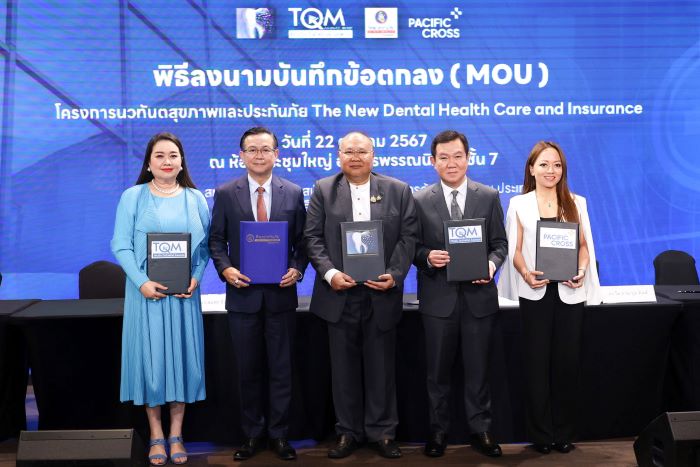 ทิพยประกันภัย ลงนาม MOU ร่วมกับ TQM ภายใต้โครงการ "นวทันตสุขภาพและประกันภัย" (The New Dental Health Care and Insurance)