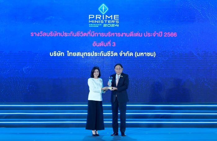 OCEAN LIFE ไทยสมุทร รับรางวัล "บริษัทประกันชีวิตที่มีการบริหารงานดีเด่น อันดับที่3  ประจำปี 2566" ในงานประกันภัยดีเด่นครบวงจร Prime Minister’s Insurance Awards 2024