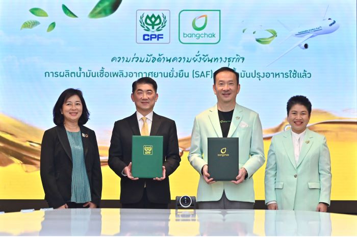 บางจากฯ จับมือ CPF ร่วมสร้างพลังงานแห่งอนาคต  นำน้ำมันปรุงอาหารใช้แล้วผลิต SAF