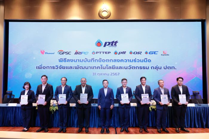 กลุ่ม ปตท. ผนึกกำลัง พัฒนานวัตกรรมและเทคโนโลยี มุ่งสู่เป้าหมาย Net Zero