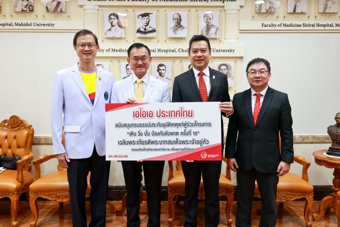 เอไอเอ ประเทศไทย ร่วมสนับสนุนกรมธรรม์ประกันอุบัติเหตุกลุ่มฟรี แก่ผู้ลงทะเบียนเข้าร่วมโครงการเดิน วิ่ง ปั่น ป้องกันอัมพาต ครั้งที่ 10