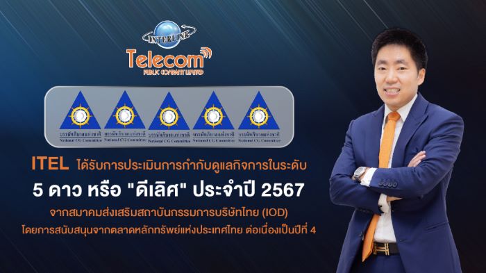 ITEL เติบโตอย่างยั่งยืน รับ CGR 5 ดาว ระดับ “ดีเลิศ” ต่อเนื่อง เป็นปีที่ 4