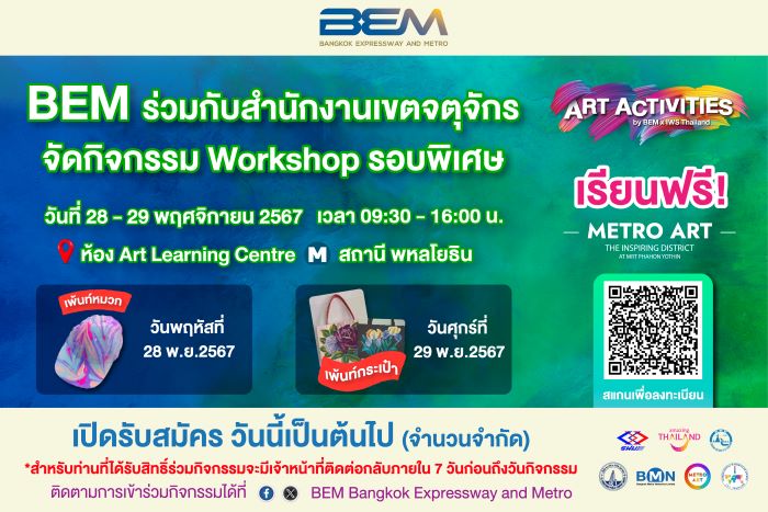 BEM X สำนักงานเขตจตุจักร ชวนร่วมเวิร์กช้อปทำหมวกและกระเป๋า