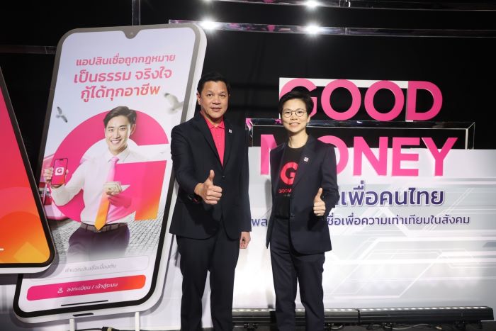 ออมสิน เปิดตัว Non-Bank บริษัทใหม่ในเครือ พร้อมให้บริการ GOOD MONEY แอปสินเชื่อของรัฐ อนุมัติเร็ว ให้คนไทยเข้าถึงดอกเบี้ยเป็นธรรม ตั้งเป้า 4 ปี ปล่อยกู้ได้ 500,000 ราย