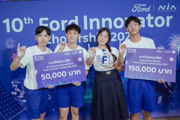 ทีมโรงเรียนอัสสัมชัญธนบุรี คว้ารางวัลชนะเลิศ ฉลอง 10 ปี  โครงการ Ford Innovator Scholarship