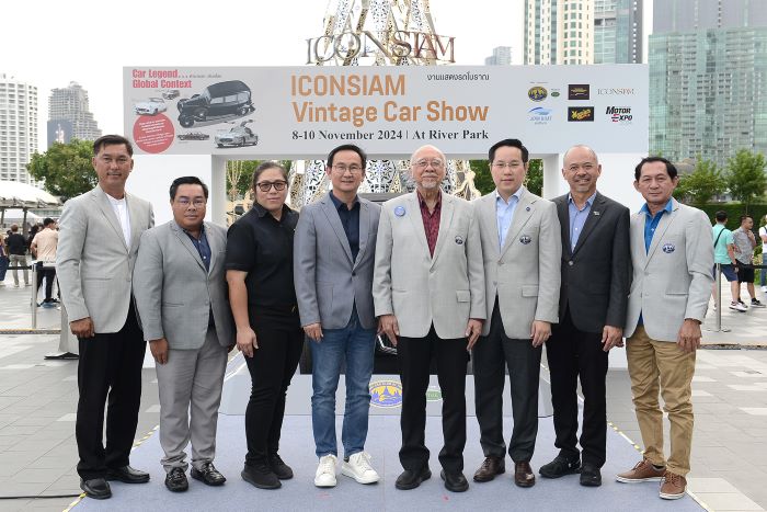 สมาคมรถโบราณฯ ร่วมกับ ไอคอนสยาม จัดงาน “ICONSIAM VINTAGE CAR SHOW” สัมผัสตำนานรถโบราณ ริมเจ้าพระยา