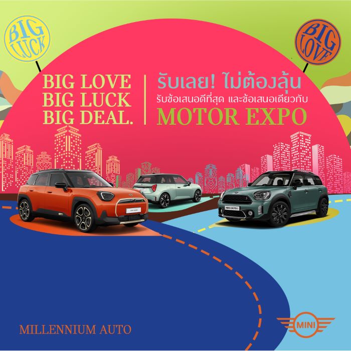 MINI และ BMW Motorrad Millennium Auto จัดใหญ่รับปลายปี กับ 2 แคมเปญเด็ด ‘Big Love Big Luck Big Deal’ และ ‘Beyond Discovery’ ให้ลูกค้าได้รับเลย ไม่ต้องลุ้น ด้วยข้อเสนอเดียวกับมอเตอร์ เอ็กซ์โป