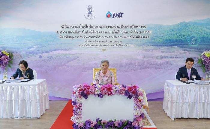 สถาบันเทคโนโลยีจิตรลดา - ปตท. ขยายความร่วมมือ ต่อยอดพัฒนานวัตกรรมการเกษตรสร้างเกษตรกรรุ่นใหม่สู่สังคม