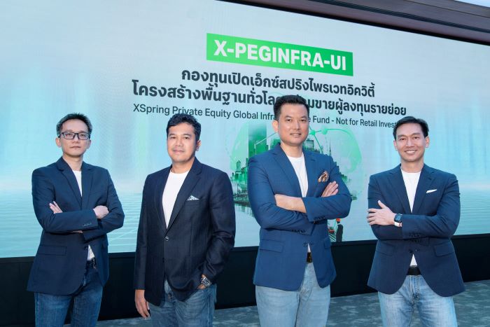 XSpring Asset Management ร่วมมือกับ Macquarie   เปิดตัวกองทุนโครงสร้างพื้นฐานระดับโลกครั้งแรกของไทย X-PEGINFRA-UI