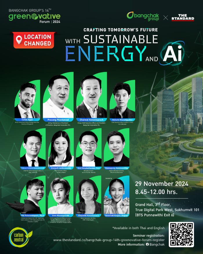 กลุ่มบริษัทบางจาก เชิญร่วมงาน Greenovative Forum ครั้งที่ 14  "Crafting Tomorrow's Future with Sustainable Energy and AI"  และแจ้งเปลี่ยนสถานที่จัดงานเป็น ทรู ดิจิทัล พาร์ค เวสต์ สุขุมวิท 101