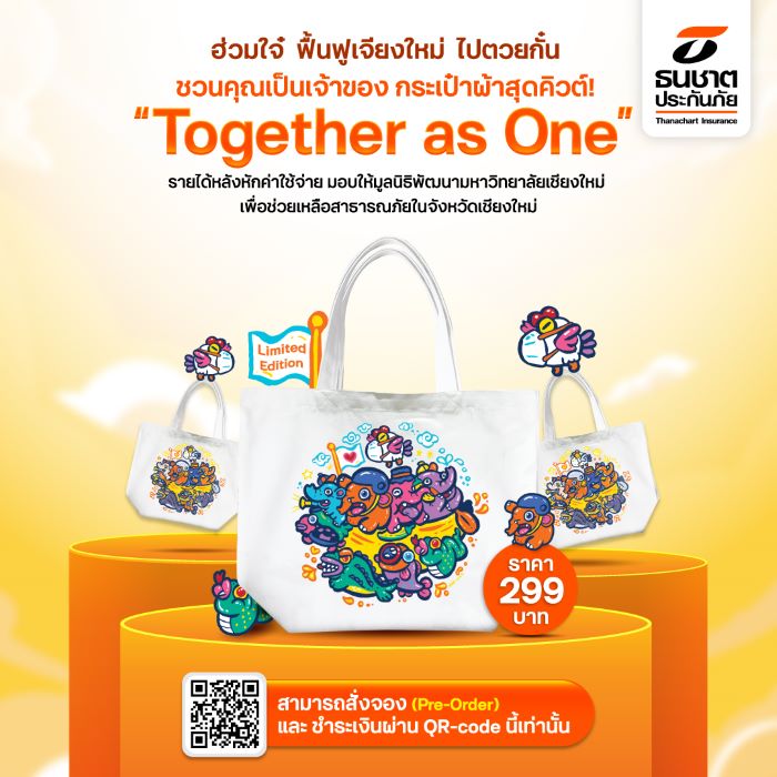 ธนชาตประกันภัย รวมพลังฟื้นฟูเชียงใหม่  เปิดจองกระเป๋าผ้า Together as one รายได้ช่วยผู้ประสบภัยน้ำท่วม-หมอกควัน