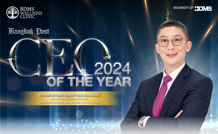 นายแพทย์ตนุพล หรือหมอแอมป์แห่ง BDMS Wellness Clinic  คว้ารางวัล CEO of the Year 2024 จาก Bangkok Post  ตอกย้ำวิสัยทัศน์ Scientific Wellness Life Blueprint ผลักดันประเทศไทยสู่ Wellness Hub