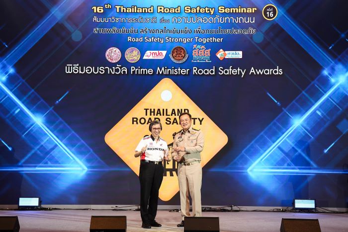 ไทยฮอนด้า รับสุดยอดรางวัลขับขี่ปลอดภัย ‘Prime Minister Road Safety Award’ จากโครงการ ‘Honda One Dealer One College’ ร่วมสร้างสังคมไทยไร้อุบัติเหตุ