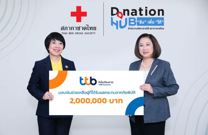 ทีเอ็มบีธนชาต มอบเงินบริจาค 2 ล้านบาท เพื่อบรรเทาภัยพิบัติ ผ่านสภากาชาดไทย