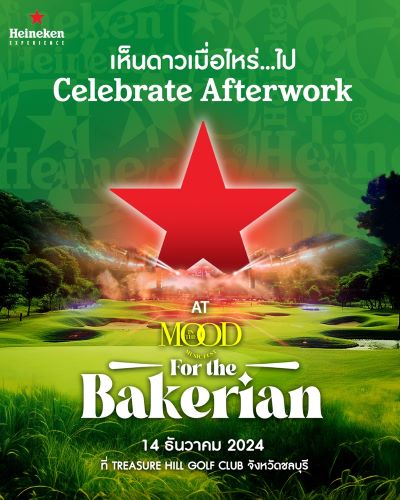 Heineken Experience ชวนชาวเบเกอเรี่ยน Celebrate Afterwork ส่งท้ายปี  กับเทศกาลดนตรีสุดอบอุ่นแห่งปี In the Mood Music Fest for the Bakerian