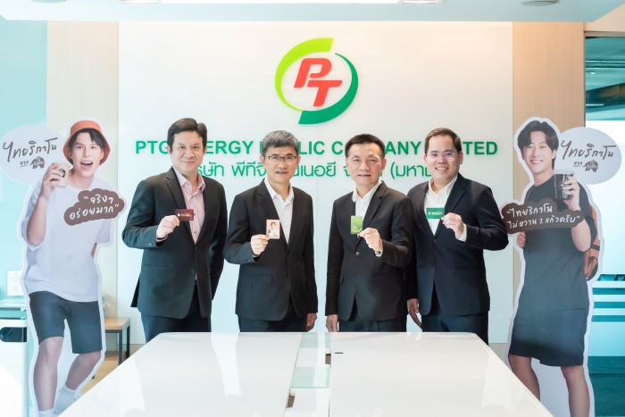 PTG ส่งสัญญาณโค้งสุดท้ายธุรกิจ Oil - Non Oil สดใส รับแรงหนุนจากระบบสมาชิก Max Card -ภาคเกษตร-ท่องเที่ยว-เศรษฐกิจฟื้น ตอกย้ำ!ปริมาณการจำหน่ายน้ำมันทั้งปี 67 โตเข้าเป้า 10-15%