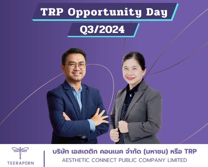 TRP พบนักลงทุน Opportunity Day  ปักหมุดผลงาน Q4/2567 สดใสต่อเนื่อง