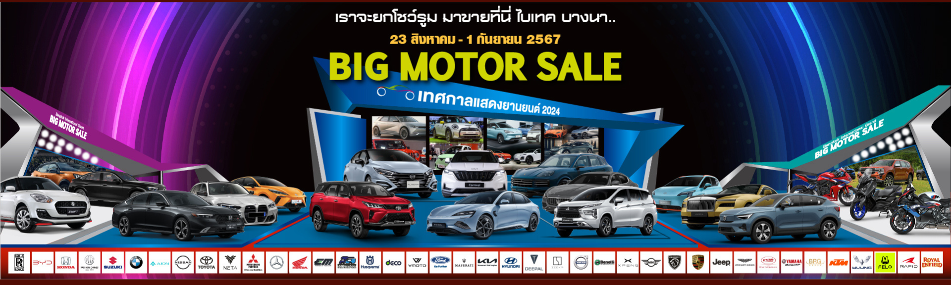 Big Motor Sale