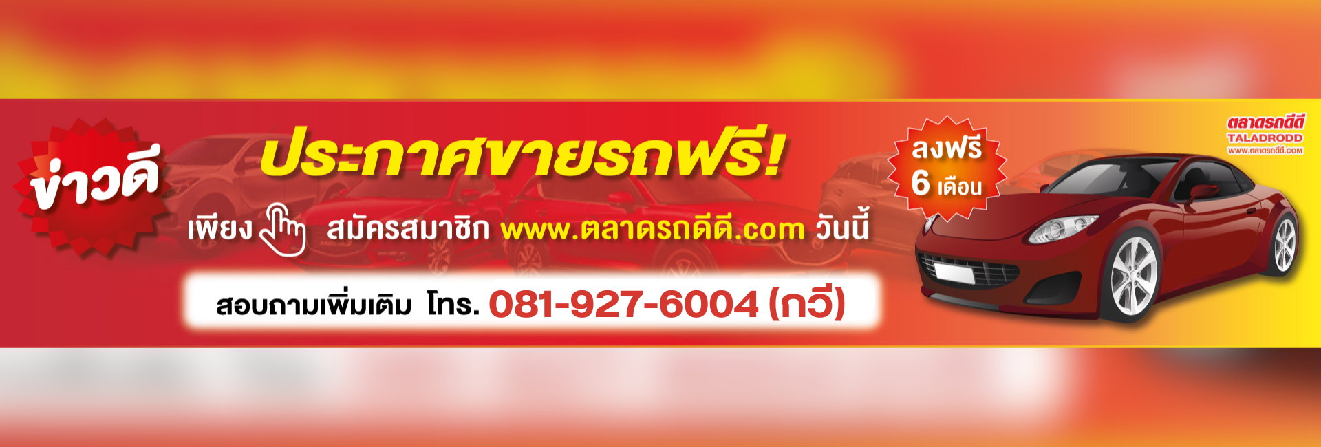 สมัครสมาชิกฟรีปี 63